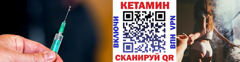 КЕТАМИН ketamine  блэк спрут зеркало  Павловский Посад 